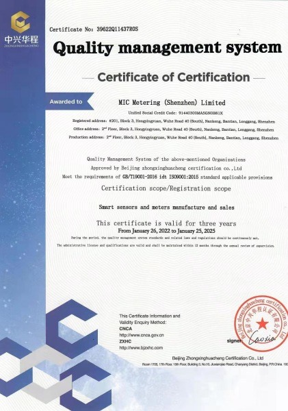 ISO9001E